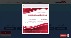 Desktop Screenshot of iran-tech.com